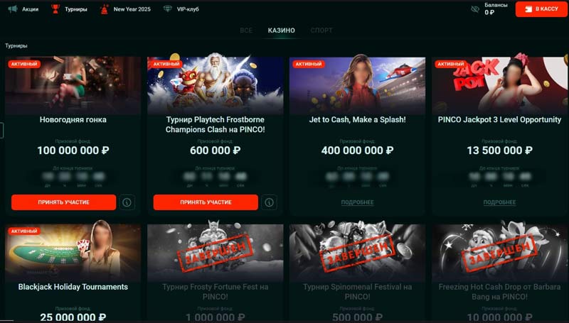 Турниры в Pinco Casino